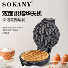 英规220V SOKANY505厨房家电 华夫松饼机早餐机家用双面整箱拿货