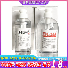 420ml灌肠液水溶性房事灌肠液润滑油成人用品680ML灌肠液洗肠浣肠