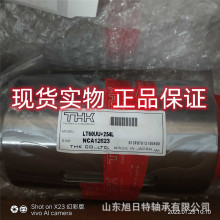 LT60UU  日本THK滑动轴承 THK滚珠花键  THK花键套轴螺母