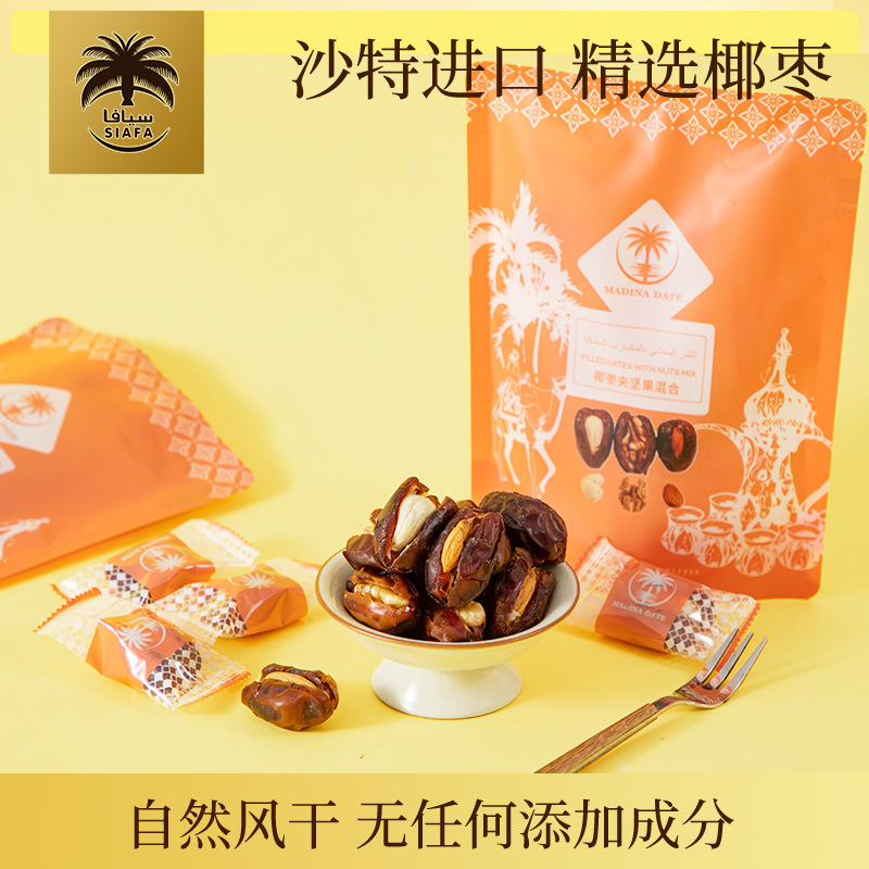 夹心果干沙特进口椰枣萨法维品种营养健康巴旦木腰果核桃夹心椰枣