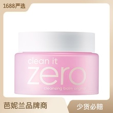 韩国Banilaco芭妮兰Zero净柔卸妆膏温和脸部眼唇卸妆不干燥卸妆乳