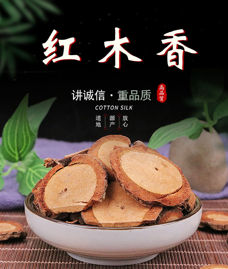 中药材批发 红木香 五味子根 紫金藤 五香血藤 五味藤 500g克