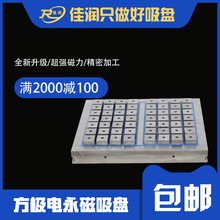 电永磁吸盘600*800强力吸盘CNC电永磁铁控制器配套批发现货设计