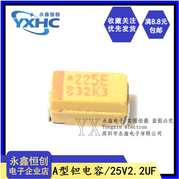2uf 丝印225d 3216a a型钽电容 2.2uf/25v 黄色-阿里巴巴