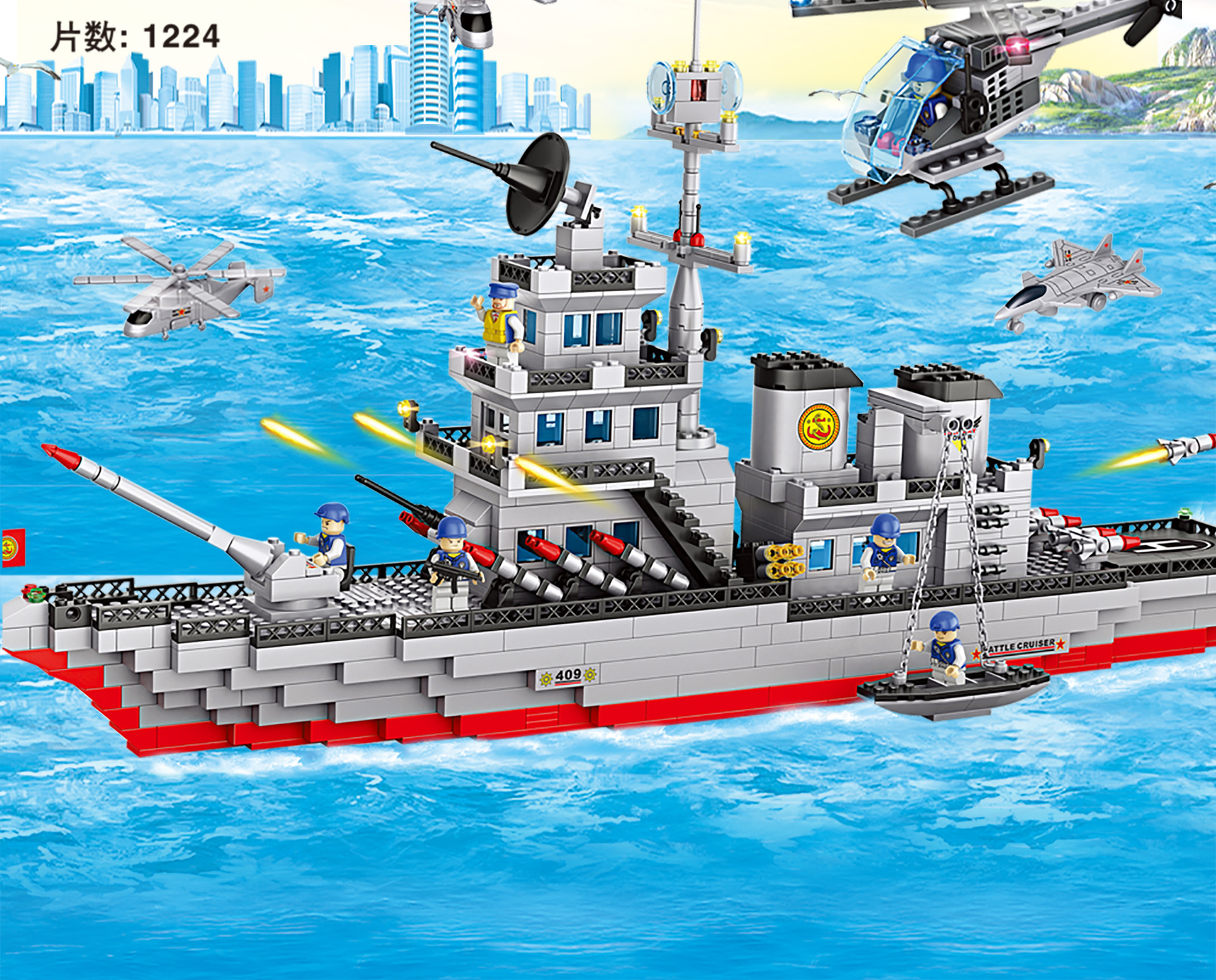 品兴409玩具兼容乐高积木启蒙112战舰巡洋驱逐舰拼插diy儿童玩具