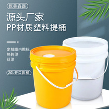 厂家1L-25L塑料桶18升机油桶pp塑料提桶25升化工桶20l油漆涂料桶