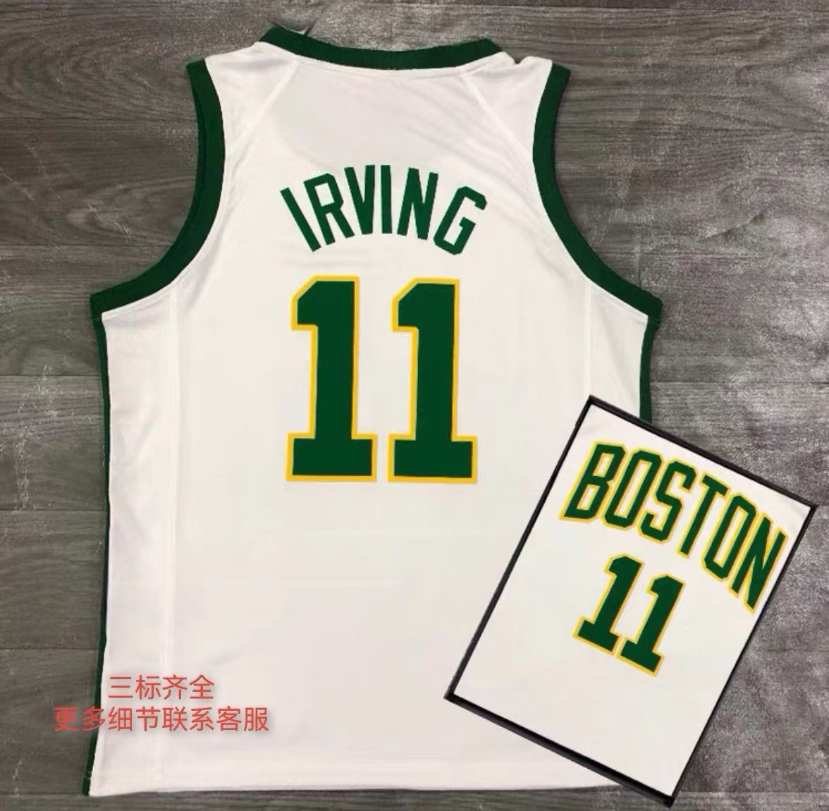 刺绣版凯特人11号欧文球衣0号塔图姆篮球服33号拉里伯德运动训练