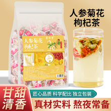 人参菊花枸杞茶菊花决明子茶三角包组合花茶源头工厂批发一件代发