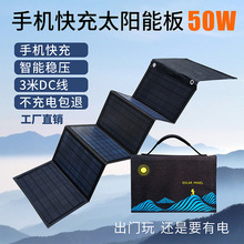 太阳能手机充电板营地5v太阳能手机充电器户外快充板折叠轻便发电