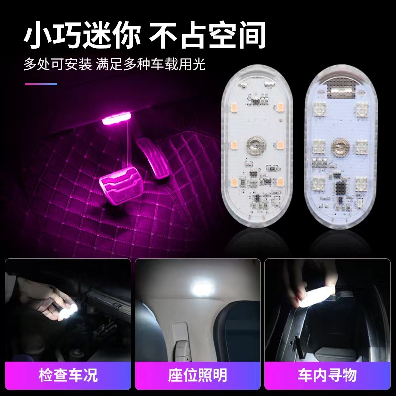 Car Touch Lamp Lighting Reading Light Roof Emergency Light Led Gas Atmosphere Touch Light Induction USB Charging Car