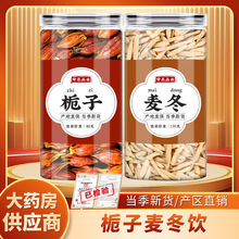 栀子麦冬中药材山栀子鸡果天然黄子干姜汤枝子上色食用卤肉