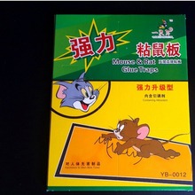 粘鼠板超强力老鼠贴粘老鼠板粘纸驱鼠灭鼠器电猫老鼠夹笼子粘鼠