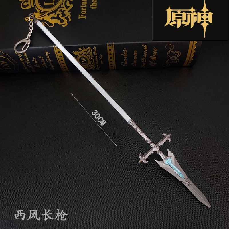 原神西风长枪 黑缨枪 决斗之枪 烟具模型周边合金钥匙扣