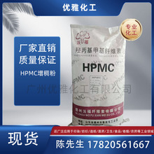 多功能增稠粉HPMC洗发水洗洁精洗衣液洗涤剂多用途原料25KG
