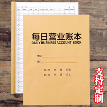 现金日记账本出入明细账生意家庭手账本日常开支懒人流水记账本