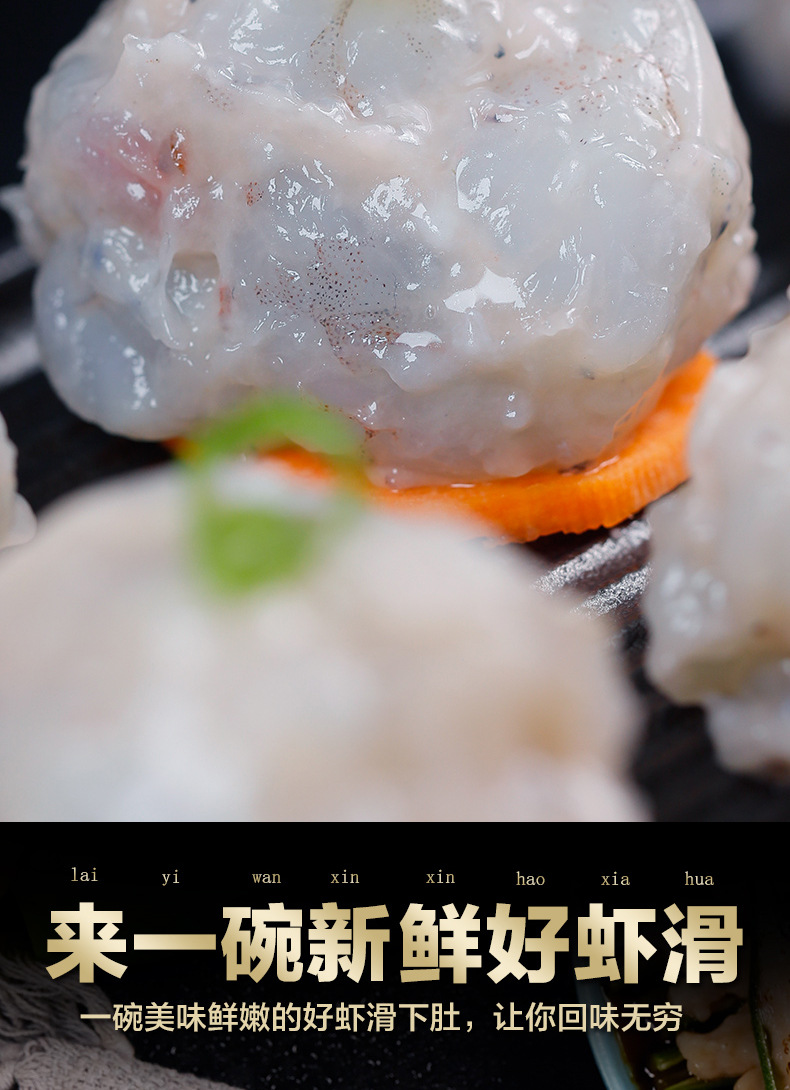 网红虾滑新鲜手打家用火锅食材青虾虾滑鲜活宝宝辅食手工丸子顺丰