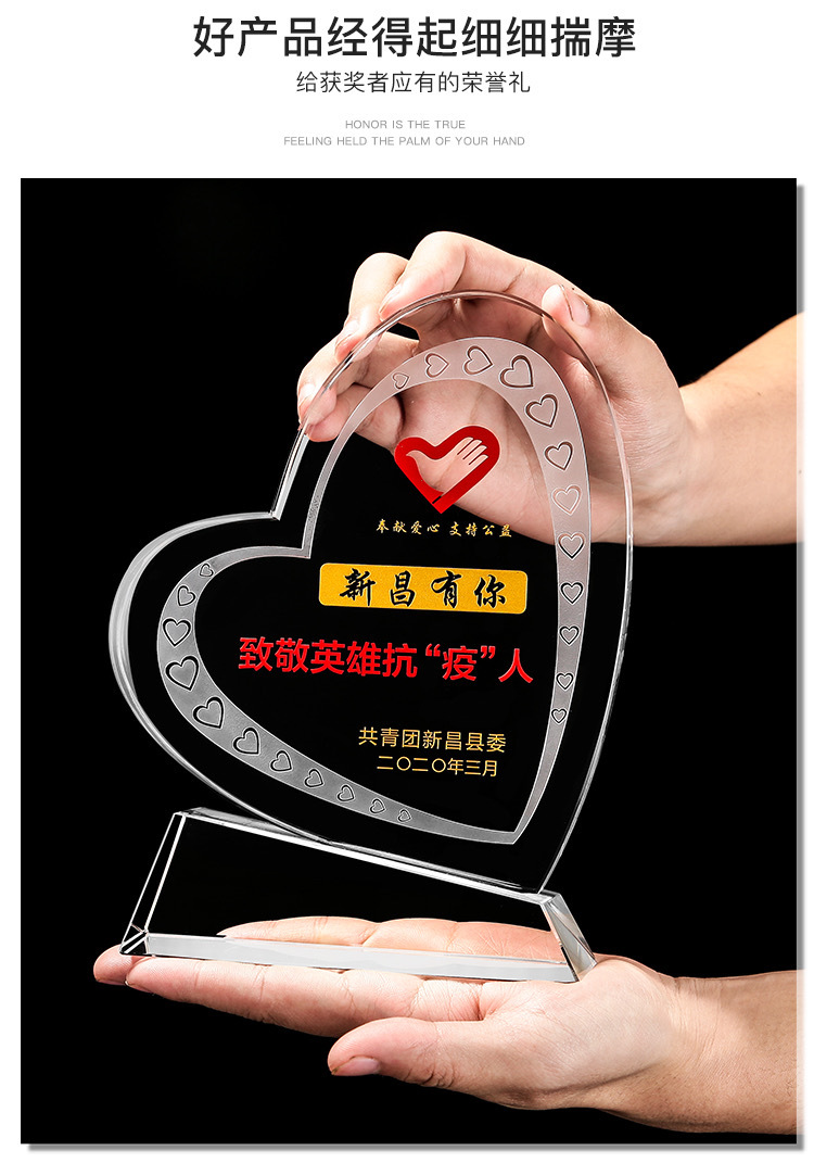 奖杯热销抗疫抗洪志愿者水晶爱心奖牌一起医生护士纪念品