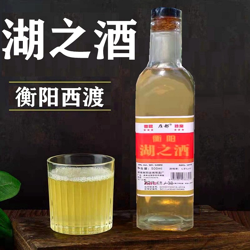 衡阳胡子酒湖南
