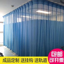 医院用窗帘隔断帘美容院养身馆隔帘诊所床位拉帘L型U型医用帘批发