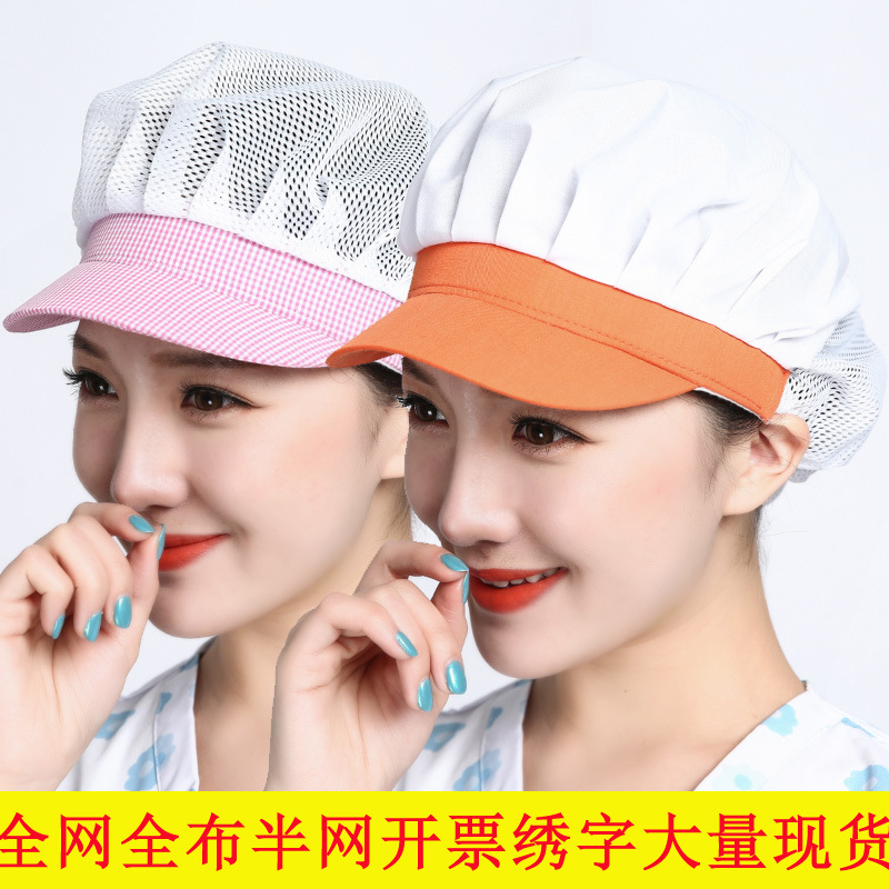 夏季韩版厨师食品全网帽防尘卫生帽服务员帽子男女透气车间工作帽