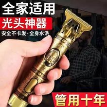 剃头电推子理发器全自动可充电光头神器家用电动剃须刀剃头理发器