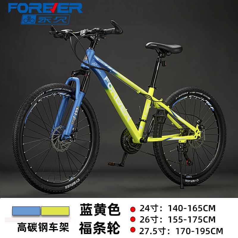 Shanghai Forever Brand Variable Speed Mountain Bike Adult Bicycle Disc Brake All-Terrain Bicycle Bicycle Mountain Bike