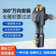 前置过滤器家用 大流量全自动反冲洗净水器 全屋自来水过滤器批发