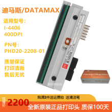 全新原装 DATAMAX 迪马斯I-4406打印头P/N:PHD20-2208-01