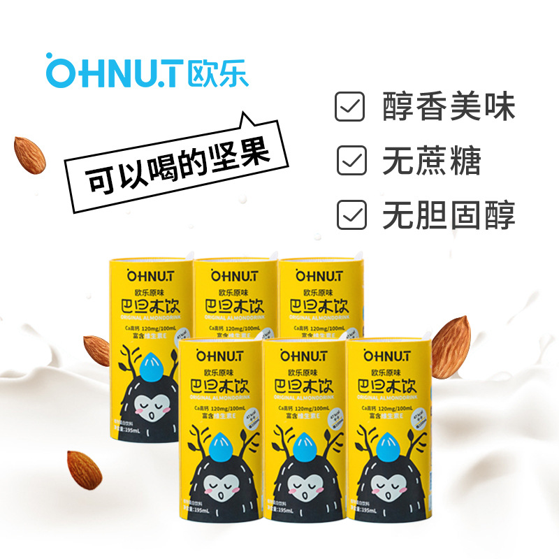 欧乐0蔗糖巴旦木饮195ml(6罐装)