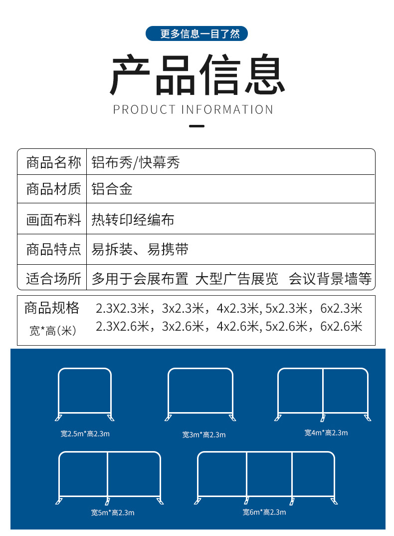 快幕秀 拉网展架 铝合金活动广告背景墙快展签名墙签到墙