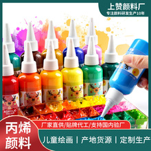 产地货源 儿童绘画丙烯颜料60ML24色涂鸦手绘流体丙烯颜料批发