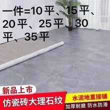 加厚地板革地板胶卧室地板贴家用水泥地地板贴源工厂包邮一件批发