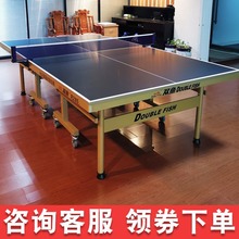双鱼乒乓球桌家用可折叠移动标准室内R285黑色兵乓球台桌233案子
