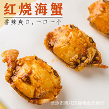 酥脆香辣带鱼小黄鱼小螃蟹香辣蟹红烧海蟹休闲即食零食整箱批发