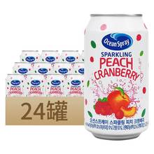 OceanSpray优鲜沛蔓越莓桃苹果气泡水345ml果味汽水碳酸饮料整箱