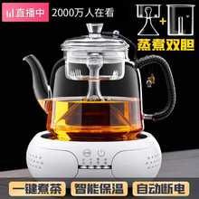 2023新款玻璃煮茶器蒸茶壶泡茶烧水养生壶保温电陶炉家用茶具