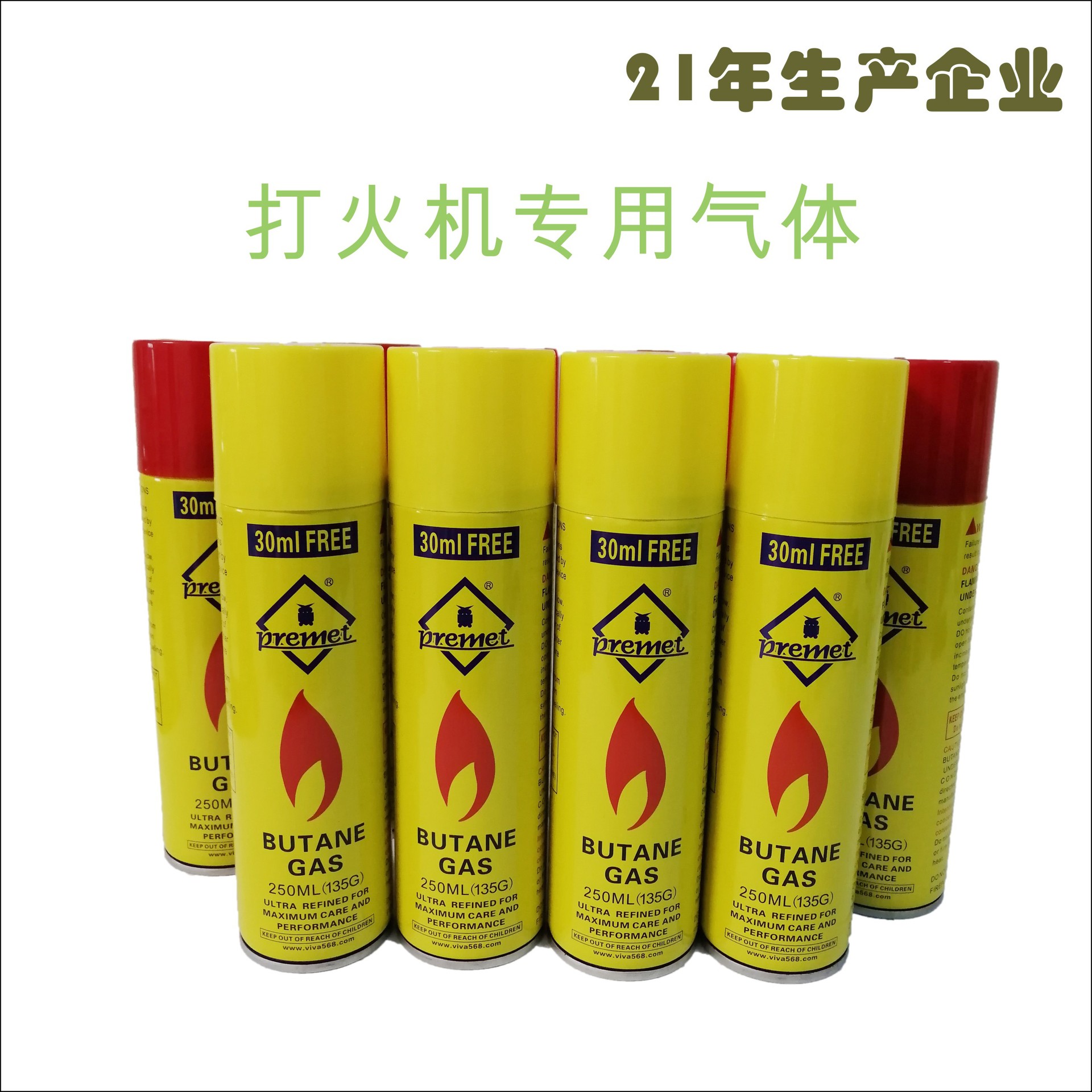 18ml 打火机充气瓶,打火机充气罐,塑料瓶,厂家直销,纯丁烷气