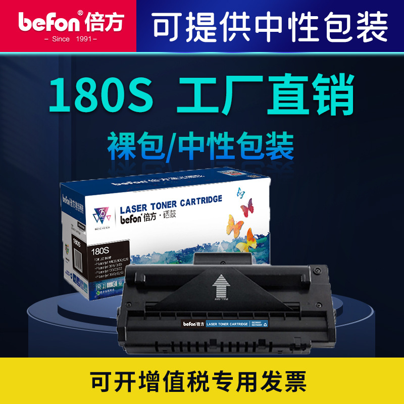 倍方适用东芝180s硒鼓e-studio 180 dp-1820墨盒粉盒碳粉墨粉盒
