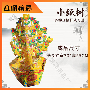 1.8米花圈花心殡葬用品白事用品清明烧纸花圈寿衣纸扎纸活丧-阿里巴巴