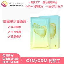 OEM水油面膜油橄榄油敷面膜补水保湿舒缓换季贴片面膜以油养肤