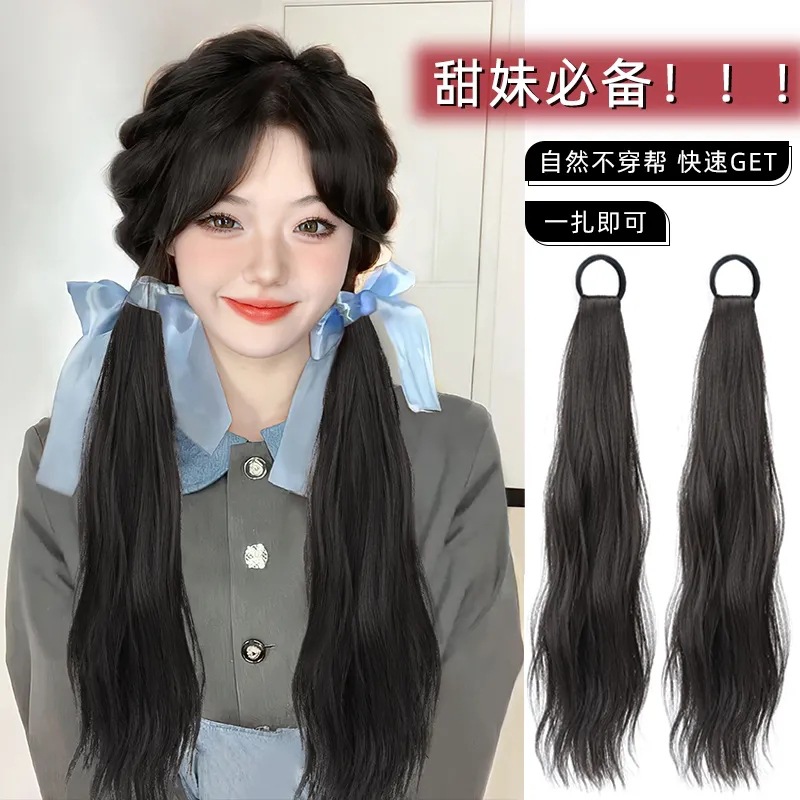 马尾假发辫子女长发假发片可扎双马尾仿真发自然甜妹绑带辫子假发