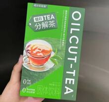 成分实验室餐后分解茶膳食纤维青柠百香果味刮茶冲泡便携装10袋