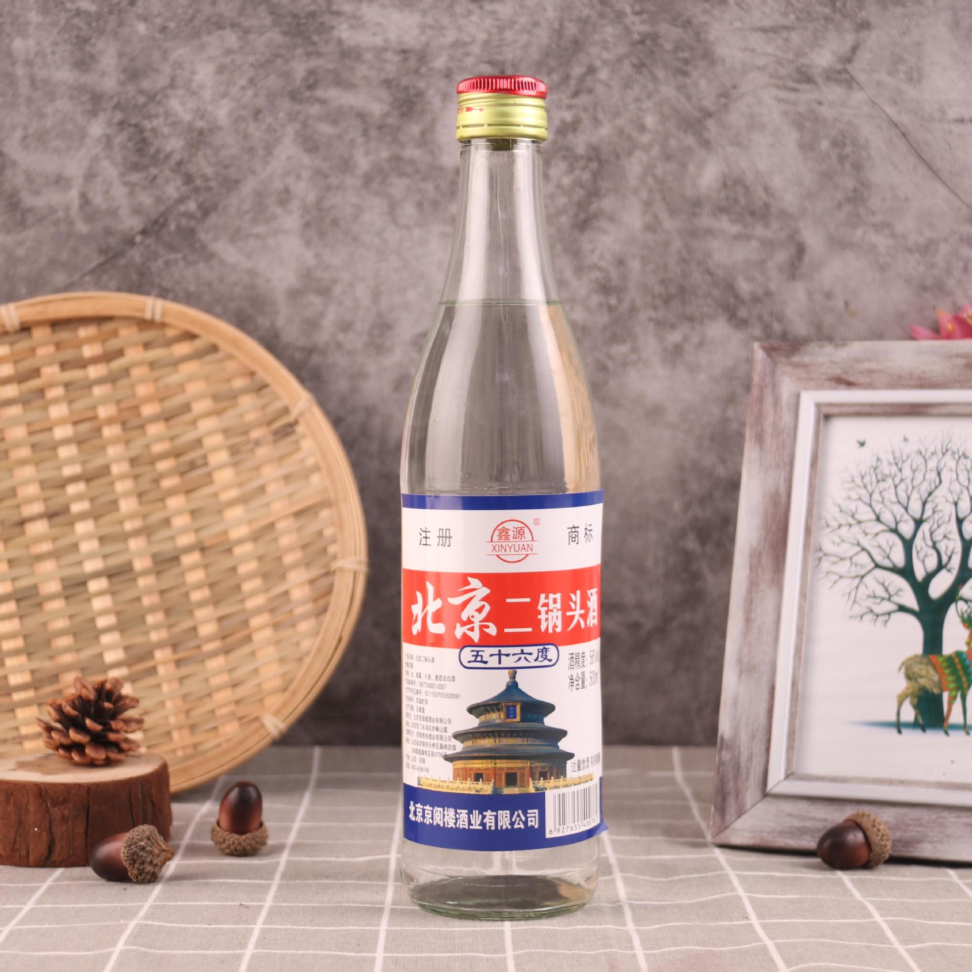 北京二锅头56度白酒厂家整箱发货 快手抖音直播一件代发 商超直供