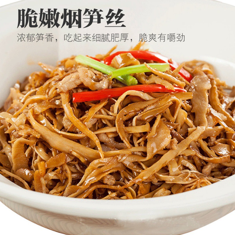 湖南特产柴火油焖烟笋300g袋 袋装笋丝笋尖干货湿笋尖小竹笋干
