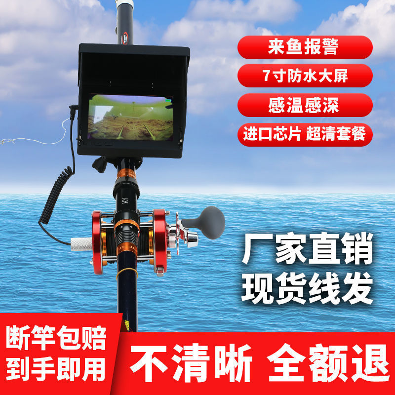 探鱼器可视高清钓鱼锚鱼竿全套水下头红外夜视浑水可见探鱼勾鱼