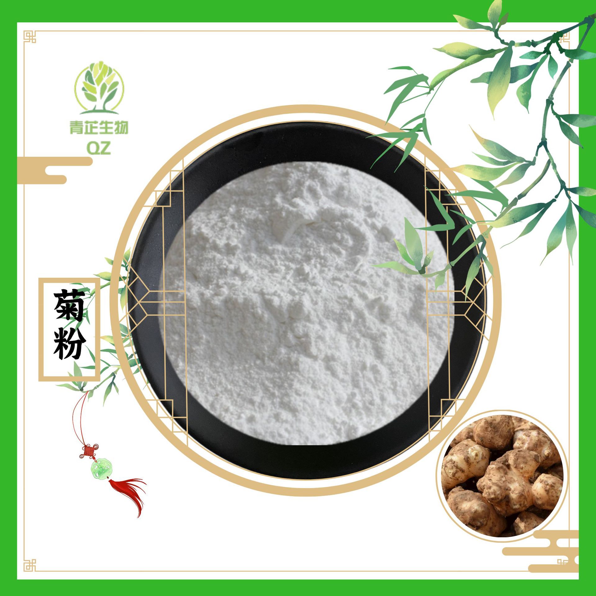 菊粉 菊芋粉 洋姜粉水溶 多规格 浸膏 浸膏粉 量大从优 青芷