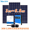 亚能太阳能离网系统 光伏发电系统 家用发电系统工厂项目储能系统