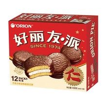 好丽友巧克力派盒装早餐面包网红蛋糕零食品夹心涂层蛋糕小吃