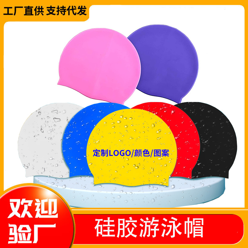 factory direct sales unisex silicone swimming cap waterproof non-slip not-too-tight swimming pool special silicone swimming cap