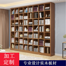 厂家定制简约格子柜满墙多层落地书架客厅家用自由组合实木书柜